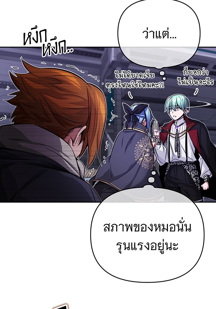 จอมเวทเกิดใหม่ในรอบ 66666 ปี - หน้า 27