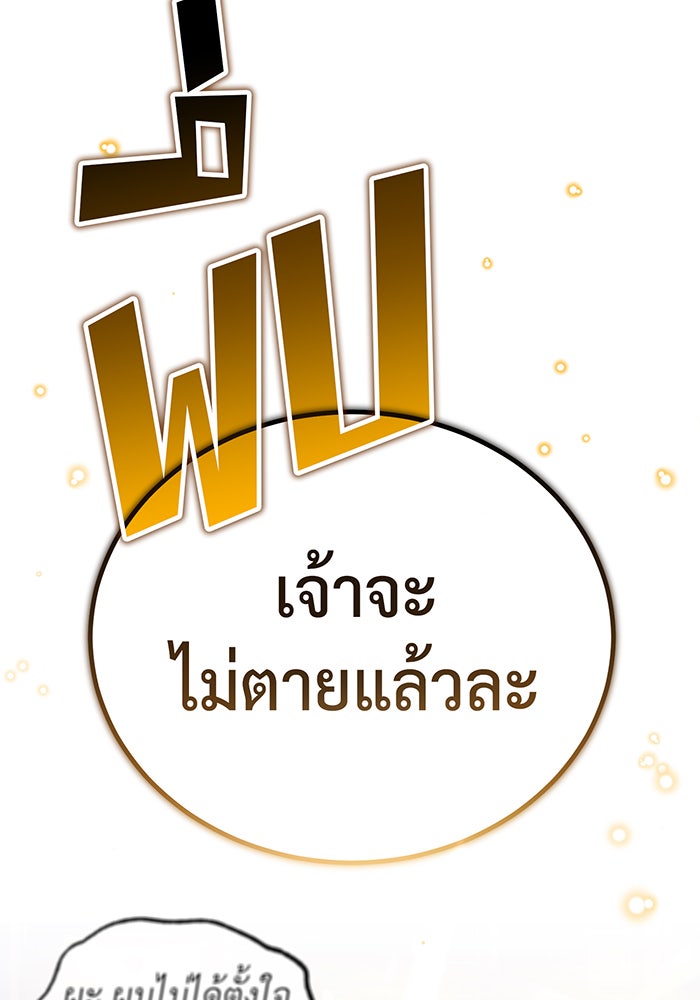 จอมเวทเกิดใหม่ในรอบ 66666 ปี - หน้า 28