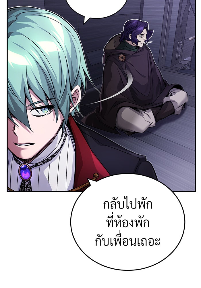 จอมเวทเกิดใหม่ในรอบ 66666 ปี - หน้า 31