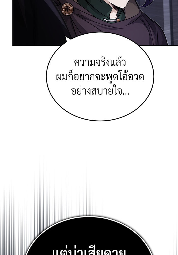 จอมเวทเกิดใหม่ในรอบ 66666 ปี - หน้า 35