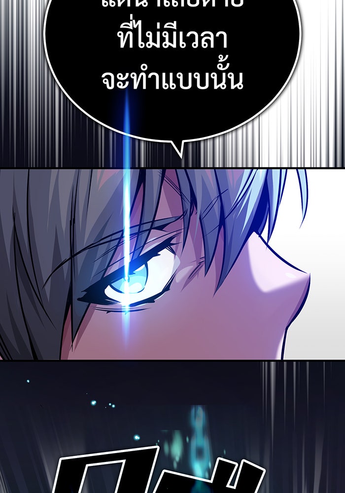 จอมเวทเกิดใหม่ในรอบ 66666 ปี - หน้า 36