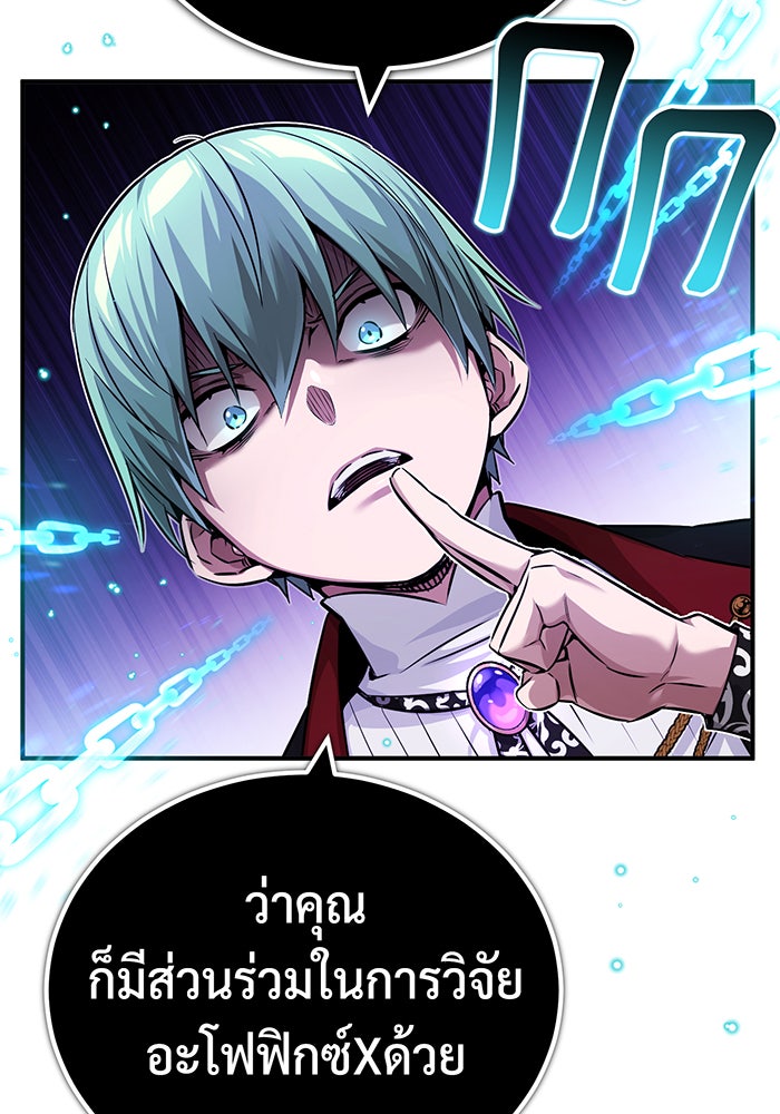 จอมเวทเกิดใหม่ในรอบ 66666 ปี - หน้า 40