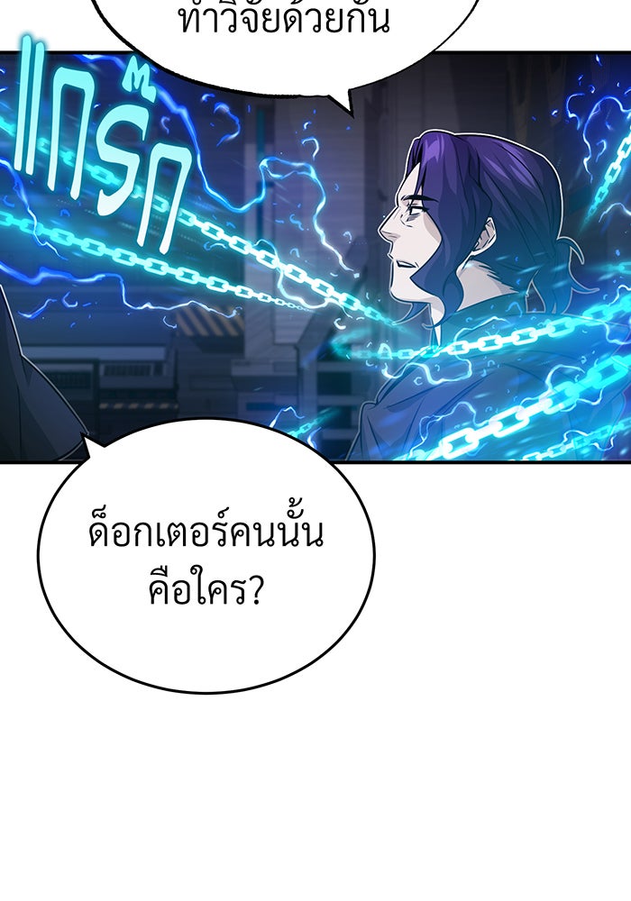จอมเวทเกิดใหม่ในรอบ 66666 ปี - หน้า 42