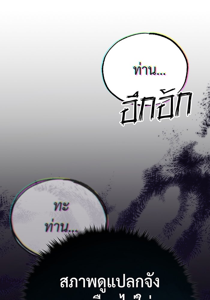 จอมเวทเกิดใหม่ในรอบ 66666 ปี - หน้า 43