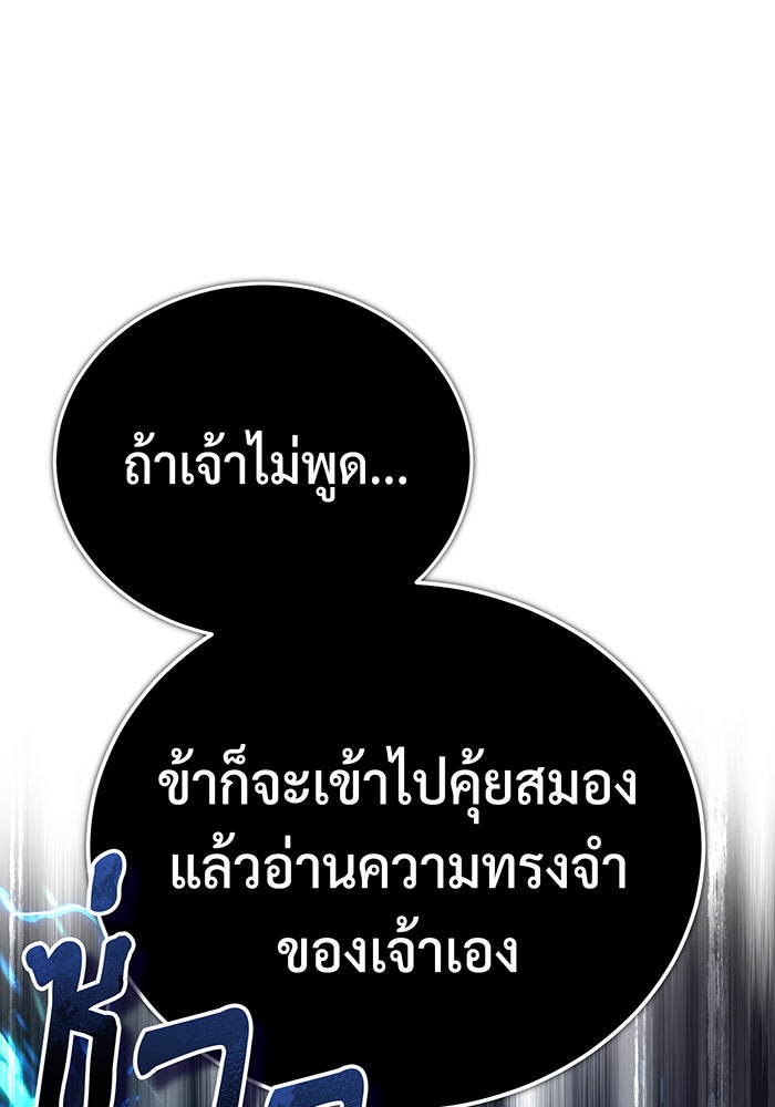 จอมเวทเกิดใหม่ในรอบ 66666 ปี - หน้า 46