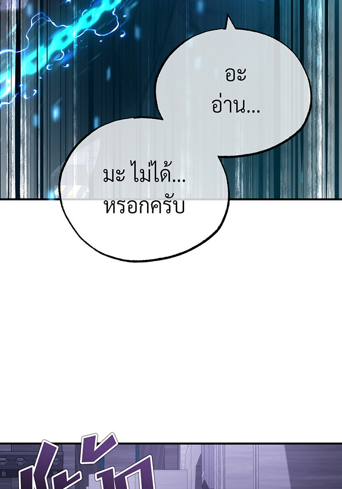 จอมเวทเกิดใหม่ในรอบ 66666 ปี - หน้า 48