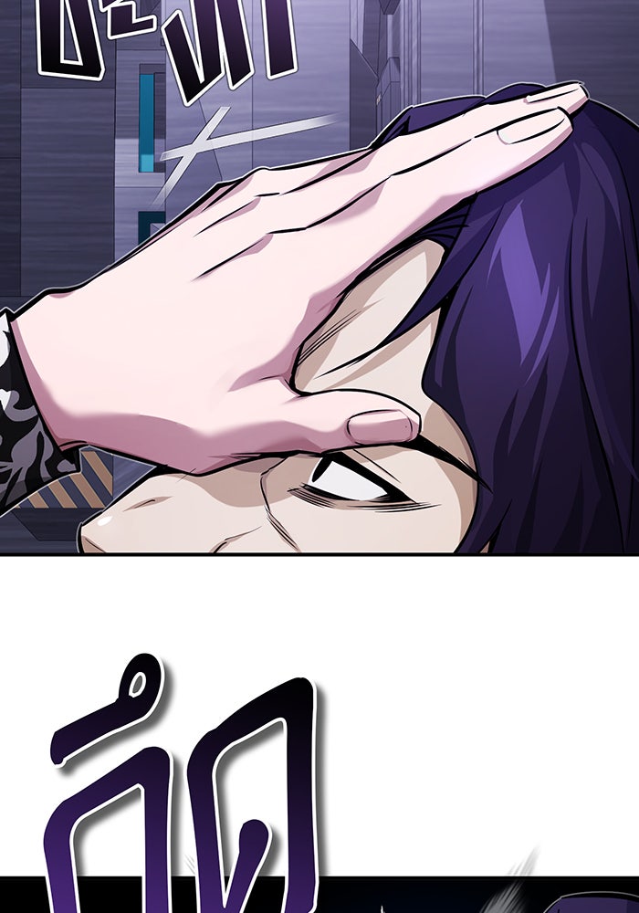 จอมเวทเกิดใหม่ในรอบ 66666 ปี - หน้า 49
