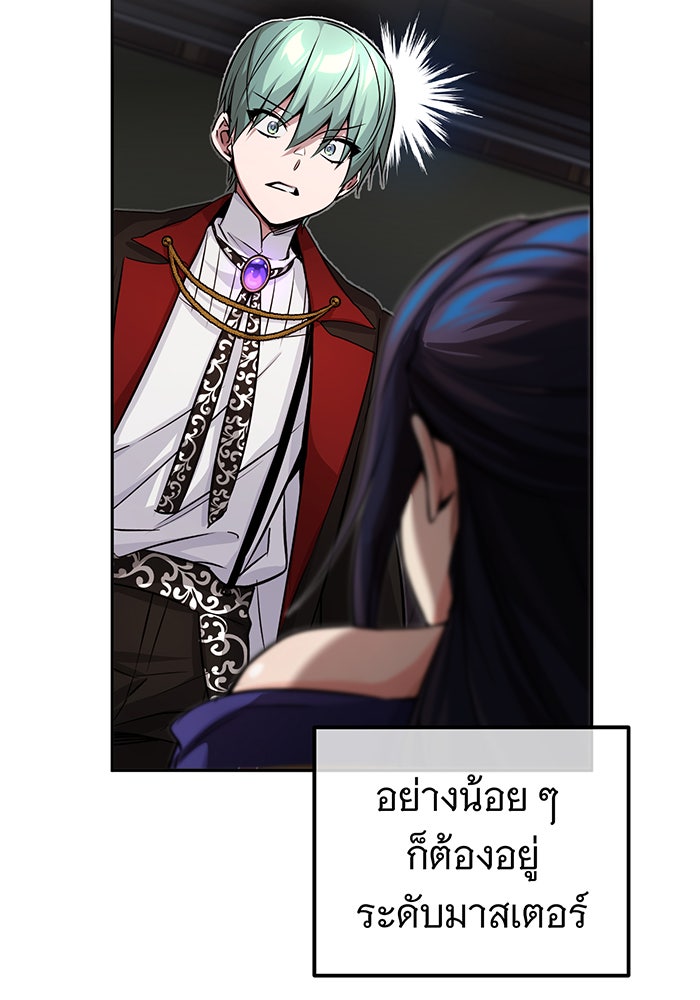 จอมเวทเกิดใหม่ในรอบ 66666 ปี - หน้า 5