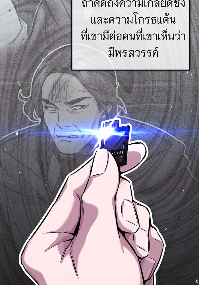 จอมเวทเกิดใหม่ในรอบ 66666 ปี - หน้า 59