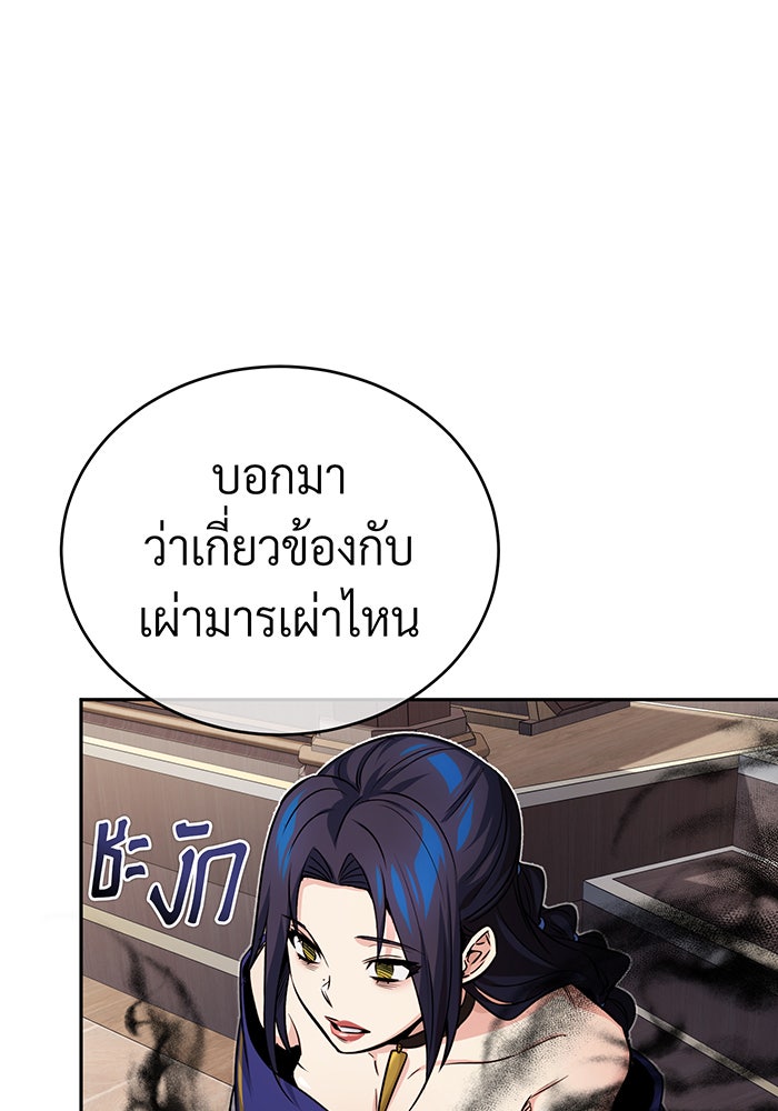จอมเวทเกิดใหม่ในรอบ 66666 ปี - หน้า 6