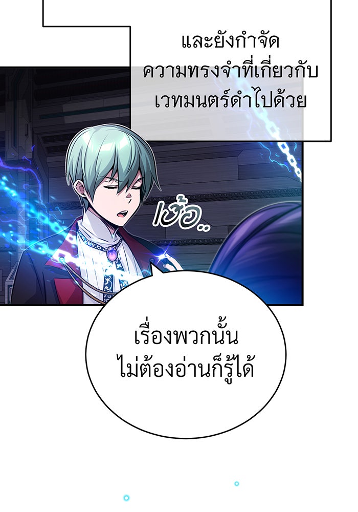 จอมเวทเกิดใหม่ในรอบ 66666 ปี - หน้า 63