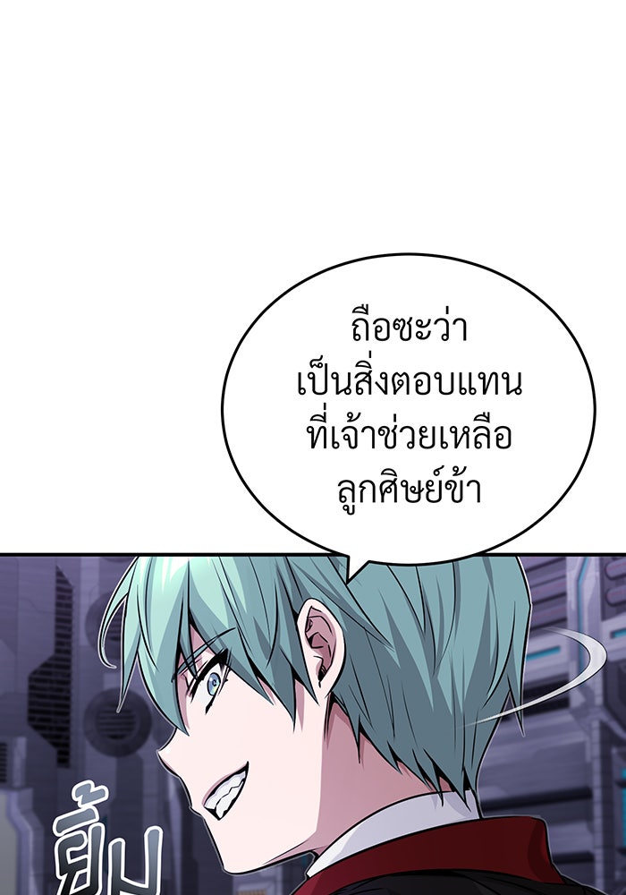 จอมเวทเกิดใหม่ในรอบ 66666 ปี - หน้า 71