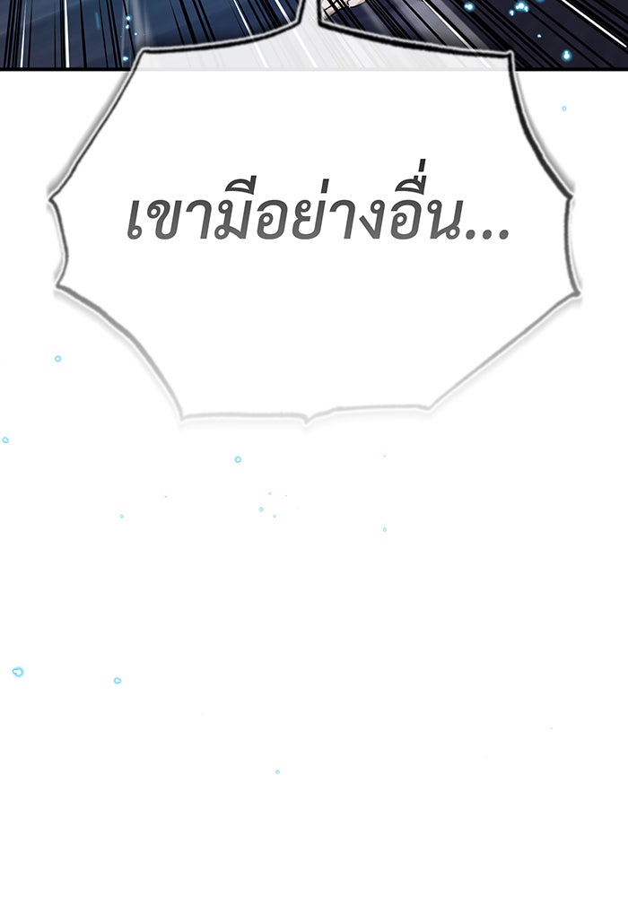 จอมเวทเกิดใหม่ในรอบ 66666 ปี - หน้า 74