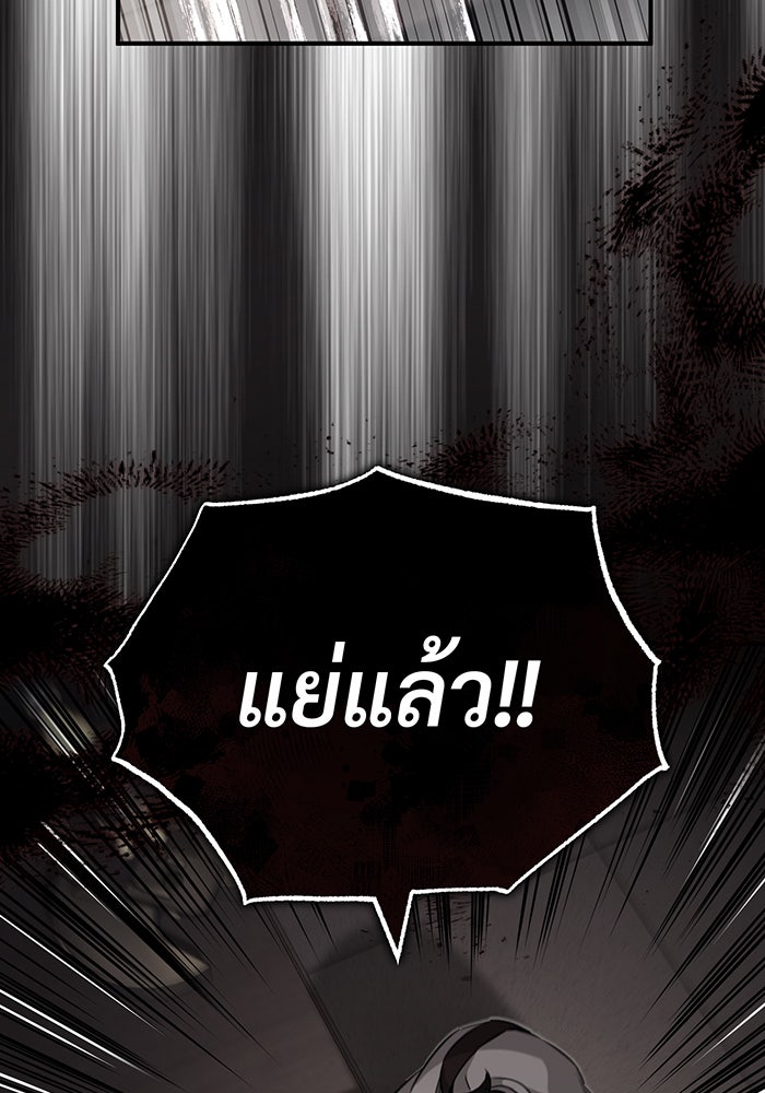 จอมเวทเกิดใหม่ในรอบ 66666 ปี - หน้า 77