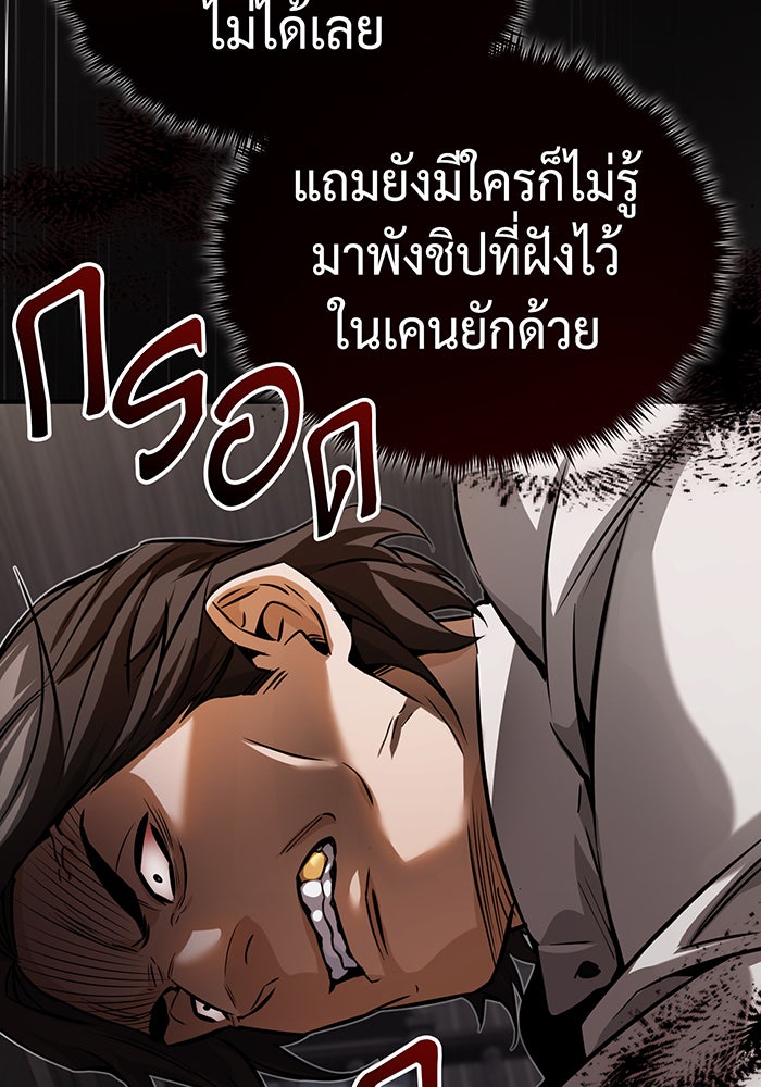 จอมเวทเกิดใหม่ในรอบ 66666 ปี - หน้า 79