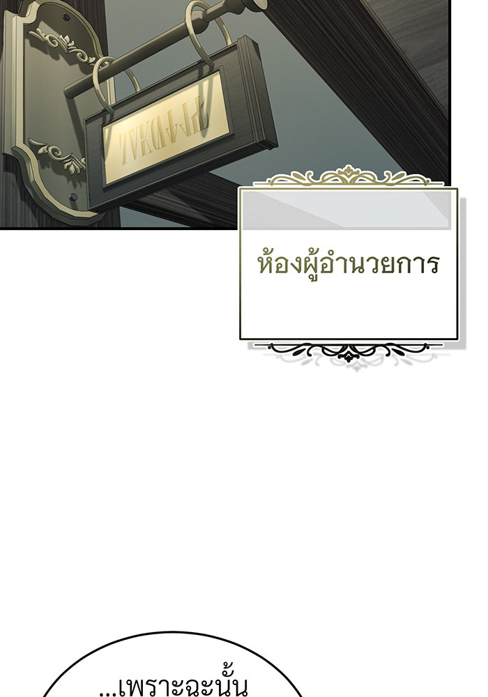 จอมเวทเกิดใหม่ในรอบ 66666 ปี - หน้า 90