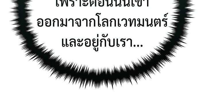 จอมเวทเกิดใหม่ในรอบ 66666 ปี - หน้า 96