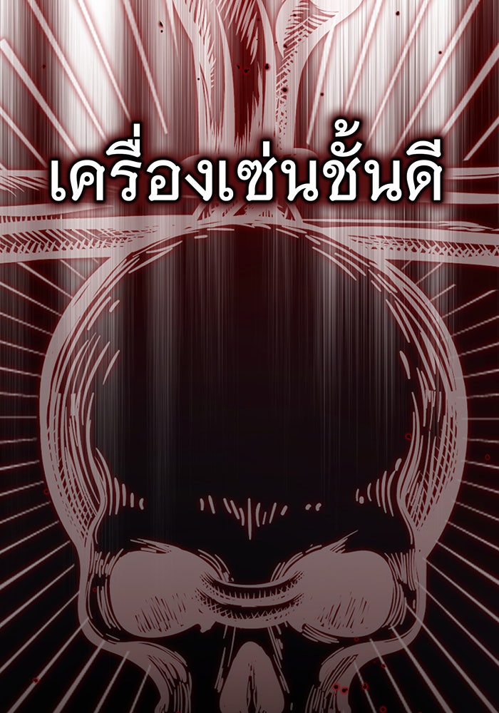 จอมเวทเกิดใหม่ในรอบ 66666 ปี - หน้า 101