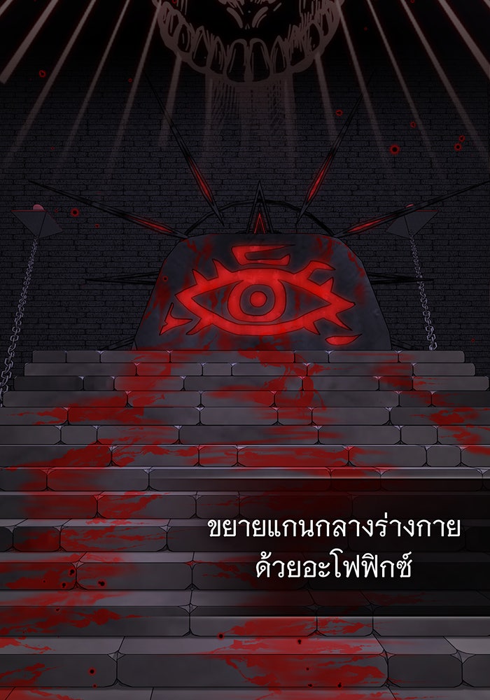 จอมเวทเกิดใหม่ในรอบ 66666 ปี - หน้า 102