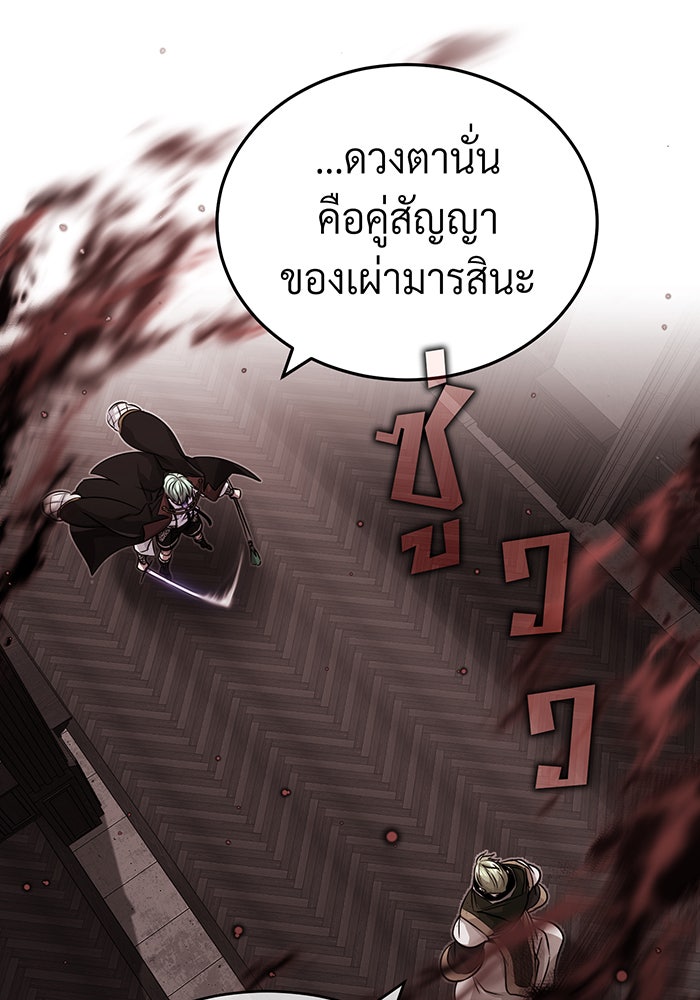 จอมเวทเกิดใหม่ในรอบ 66666 ปี - หน้า 11