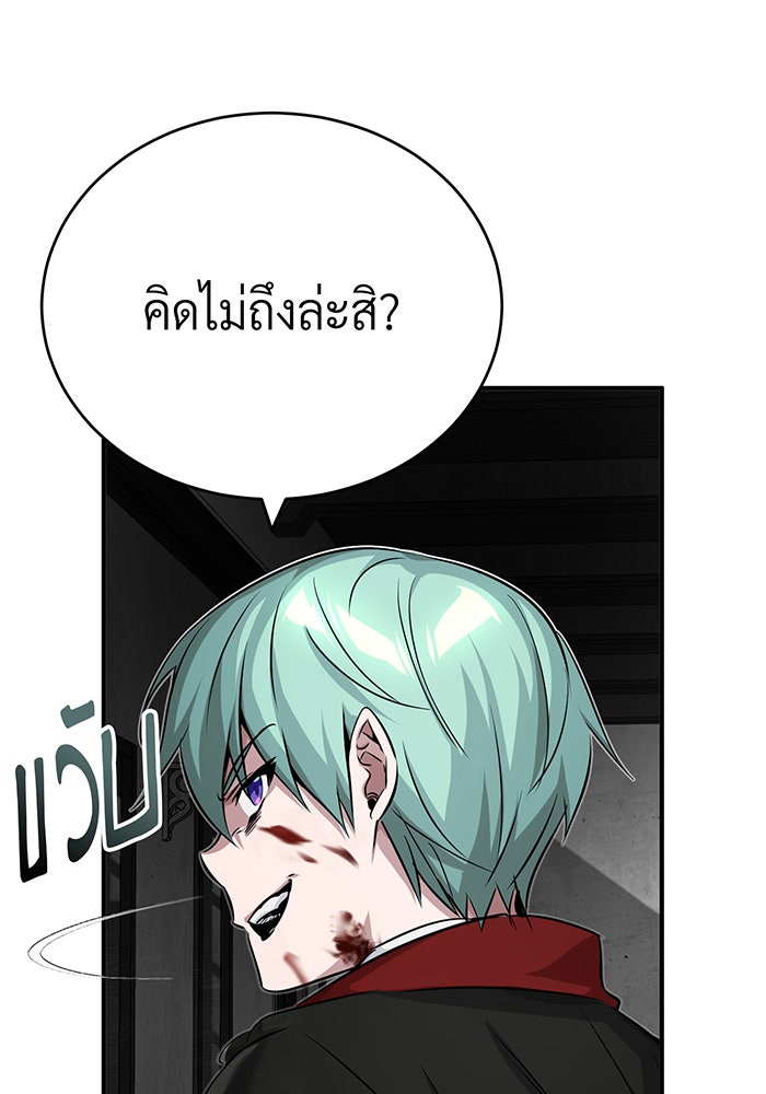 จอมเวทเกิดใหม่ในรอบ 66666 ปี - หน้า 119