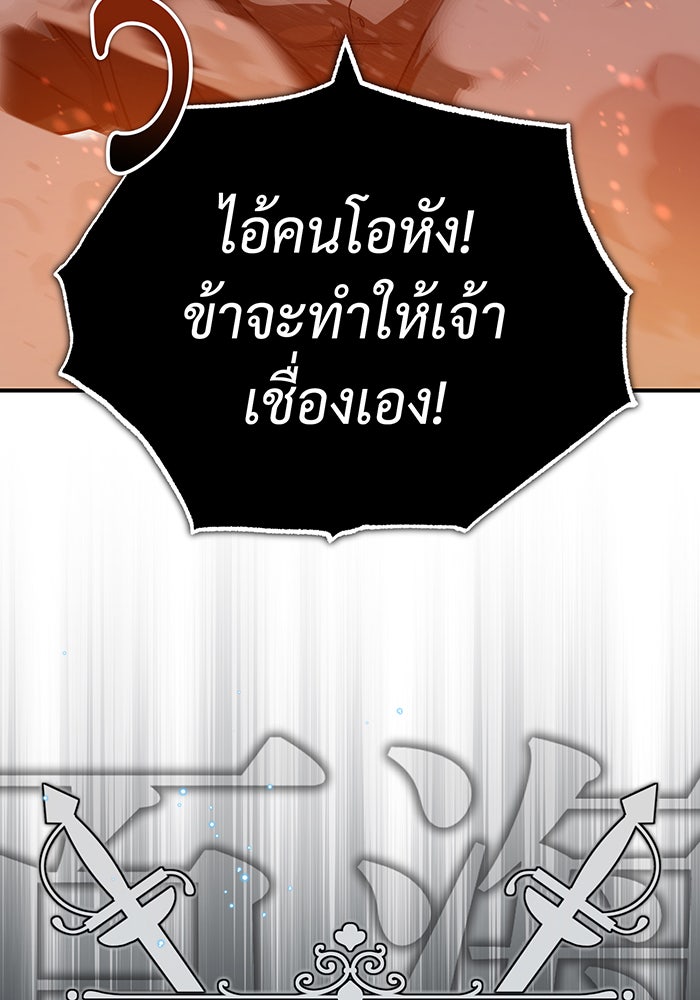 จอมเวทเกิดใหม่ในรอบ 66666 ปี - หน้า 21