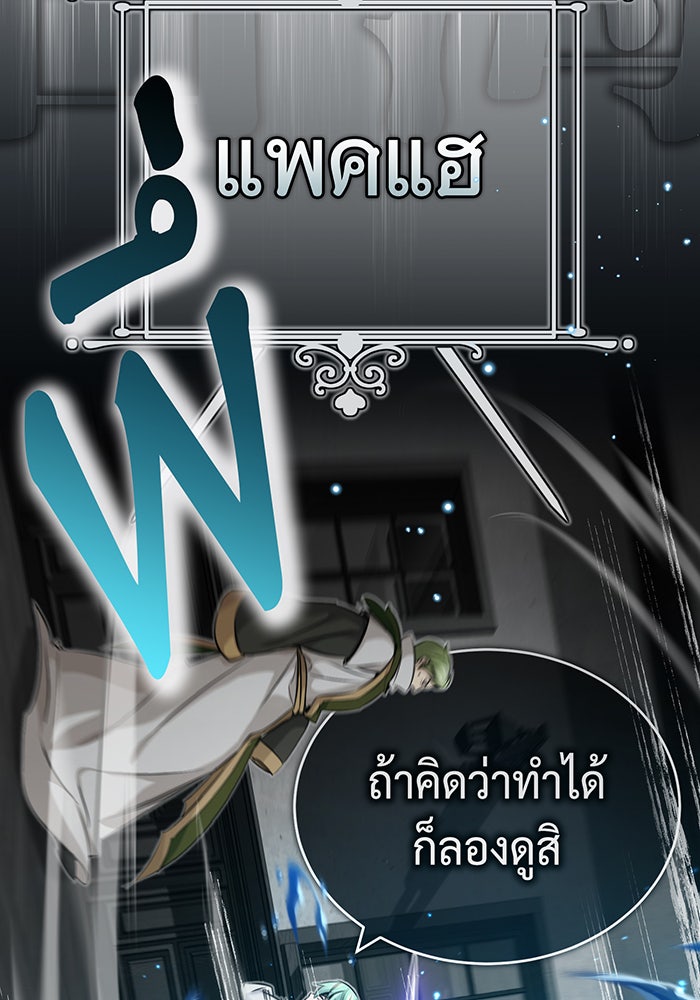 จอมเวทเกิดใหม่ในรอบ 66666 ปี - หน้า 22