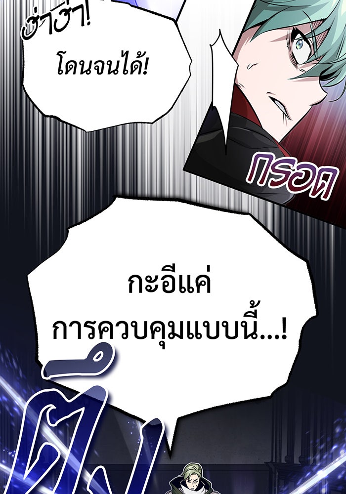 จอมเวทเกิดใหม่ในรอบ 66666 ปี - หน้า 27
