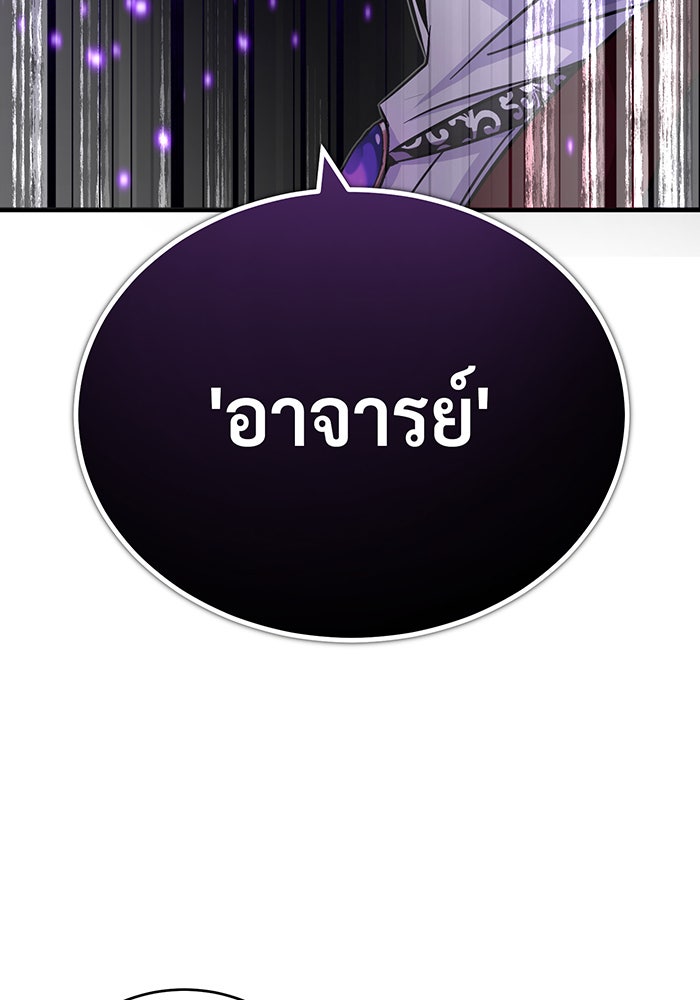 จอมเวทเกิดใหม่ในรอบ 66666 ปี - หน้า 3