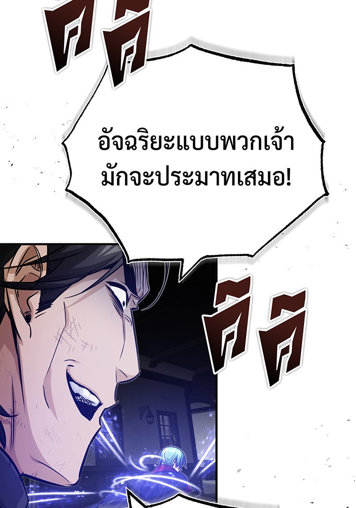 จอมเวทเกิดใหม่ในรอบ 66666 ปี - หน้า 31