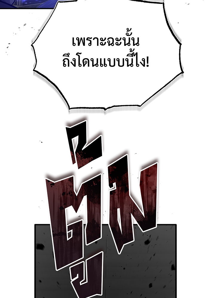 จอมเวทเกิดใหม่ในรอบ 66666 ปี - หน้า 32