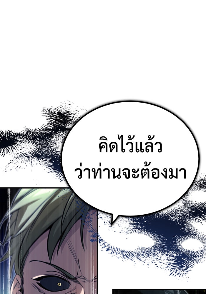 จอมเวทเกิดใหม่ในรอบ 66666 ปี - หน้า 38