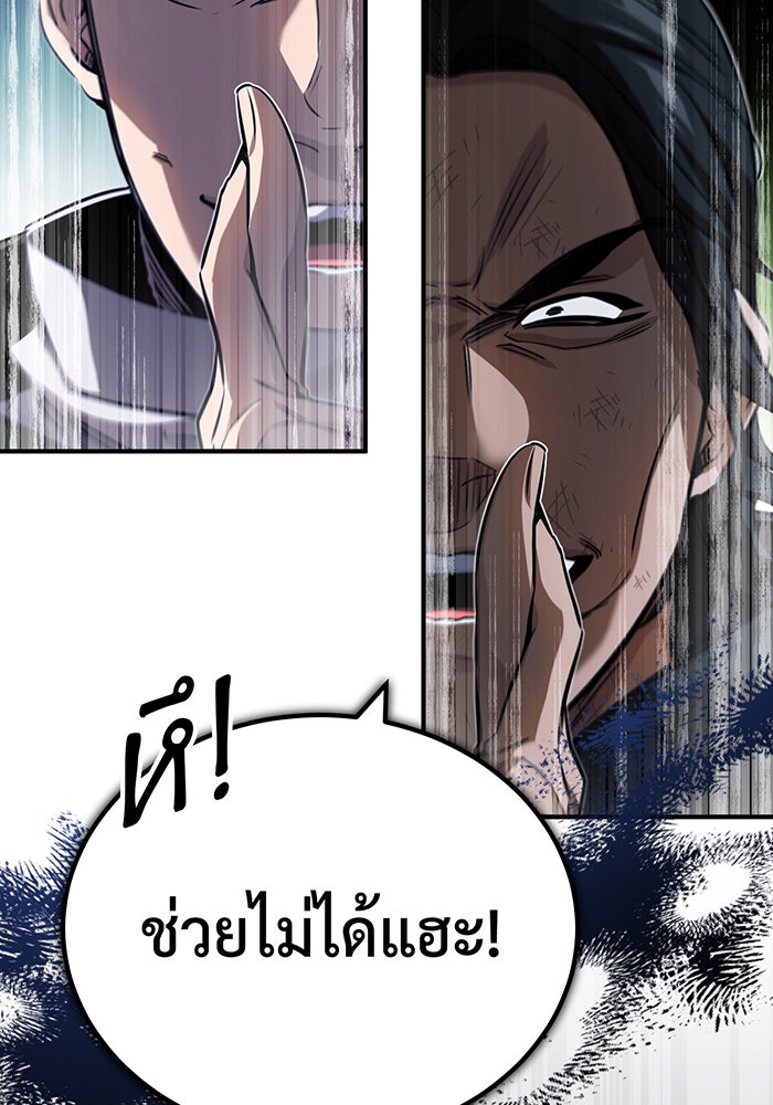 จอมเวทเกิดใหม่ในรอบ 66666 ปี - หน้า 39