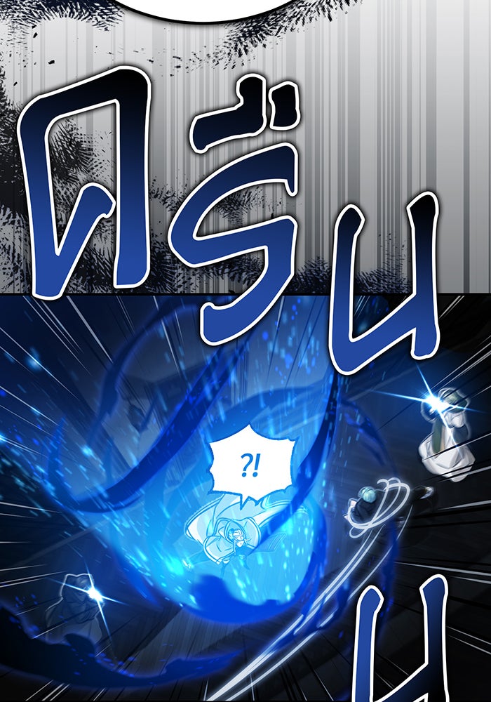 จอมเวทเกิดใหม่ในรอบ 66666 ปี - หน้า 40