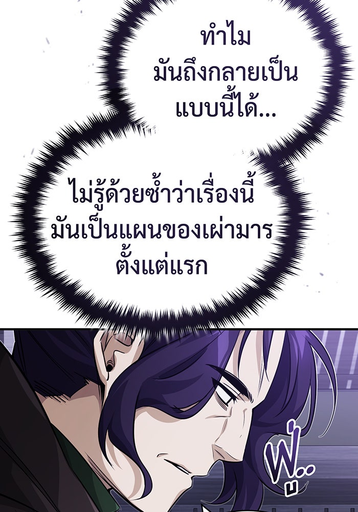 จอมเวทเกิดใหม่ในรอบ 66666 ปี - หน้า 46
