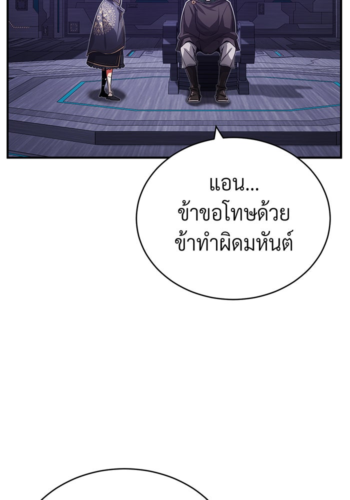 จอมเวทเกิดใหม่ในรอบ 66666 ปี - หน้า 48