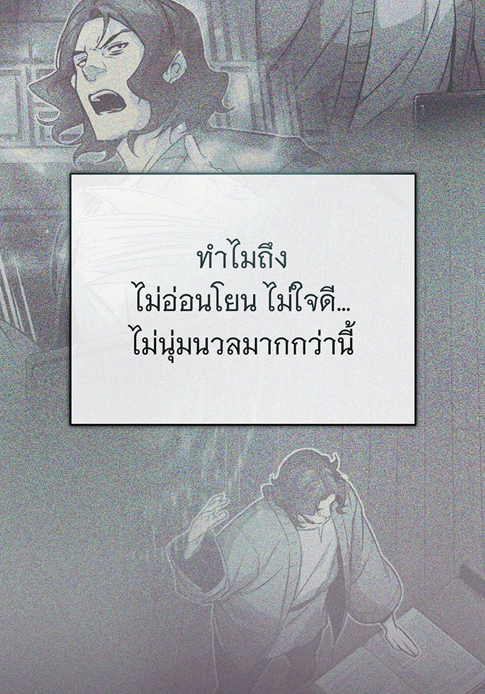 จอมเวทเกิดใหม่ในรอบ 66666 ปี - หน้า 58