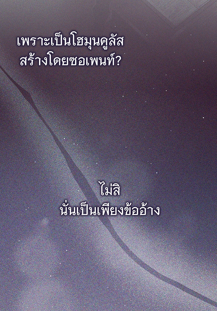 จอมเวทเกิดใหม่ในรอบ 66666 ปี - หน้า 59