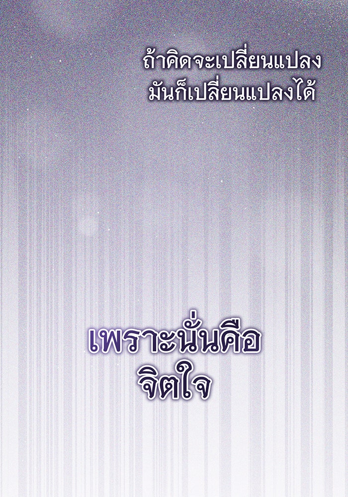 จอมเวทเกิดใหม่ในรอบ 66666 ปี - หน้า 60