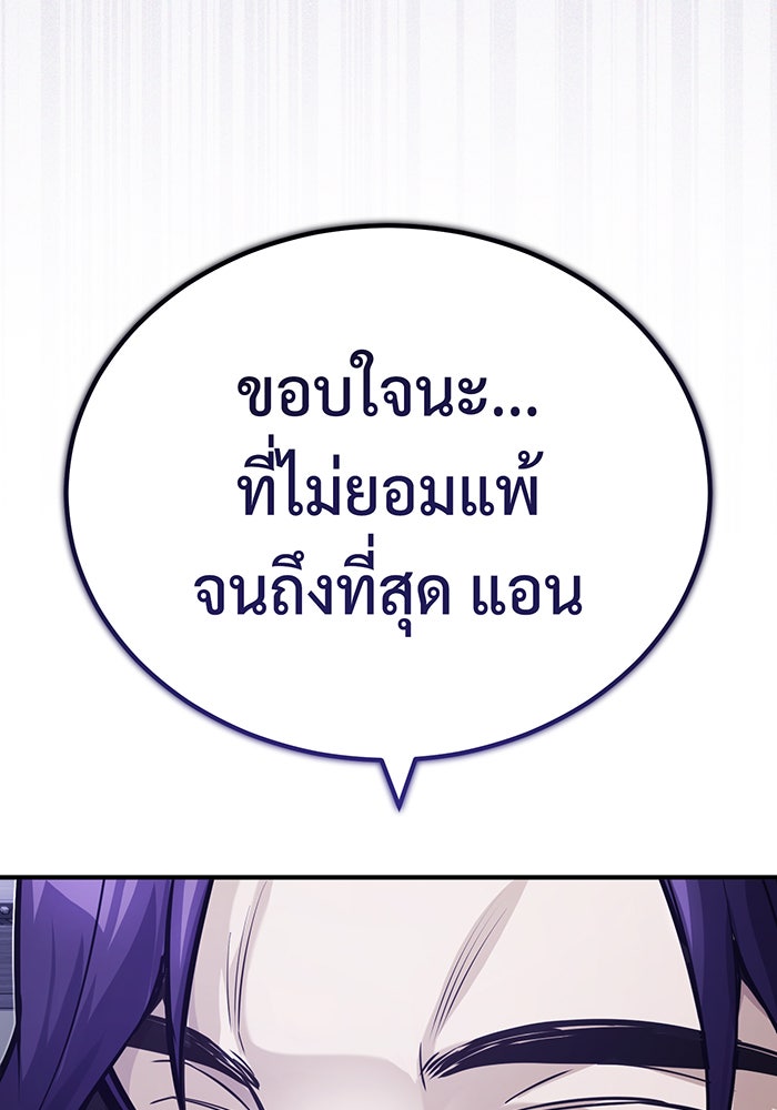 จอมเวทเกิดใหม่ในรอบ 66666 ปี - หน้า 61