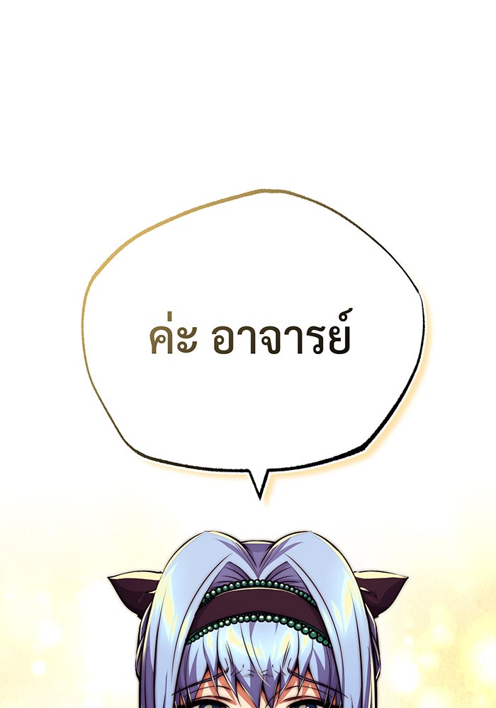 จอมเวทเกิดใหม่ในรอบ 66666 ปี - หน้า 68