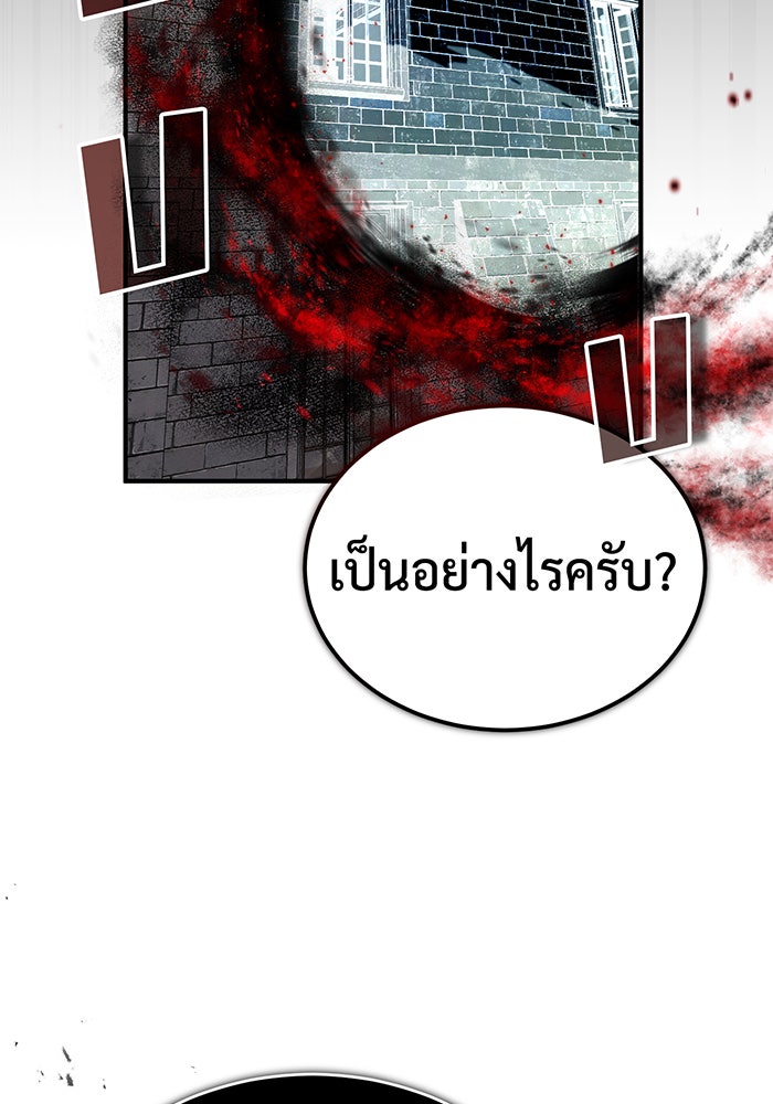 จอมเวทเกิดใหม่ในรอบ 66666 ปี - หน้า 9