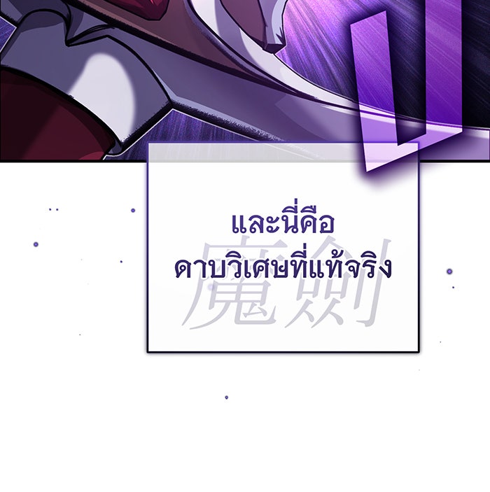 จอมเวทเกิดใหม่ในรอบ 66666 ปี - หน้า 116