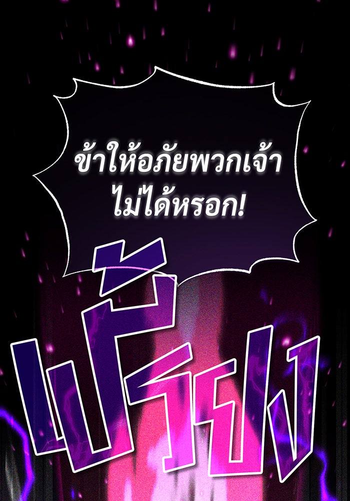 จอมเวทเกิดใหม่ในรอบ 66666 ปี - หน้า 12