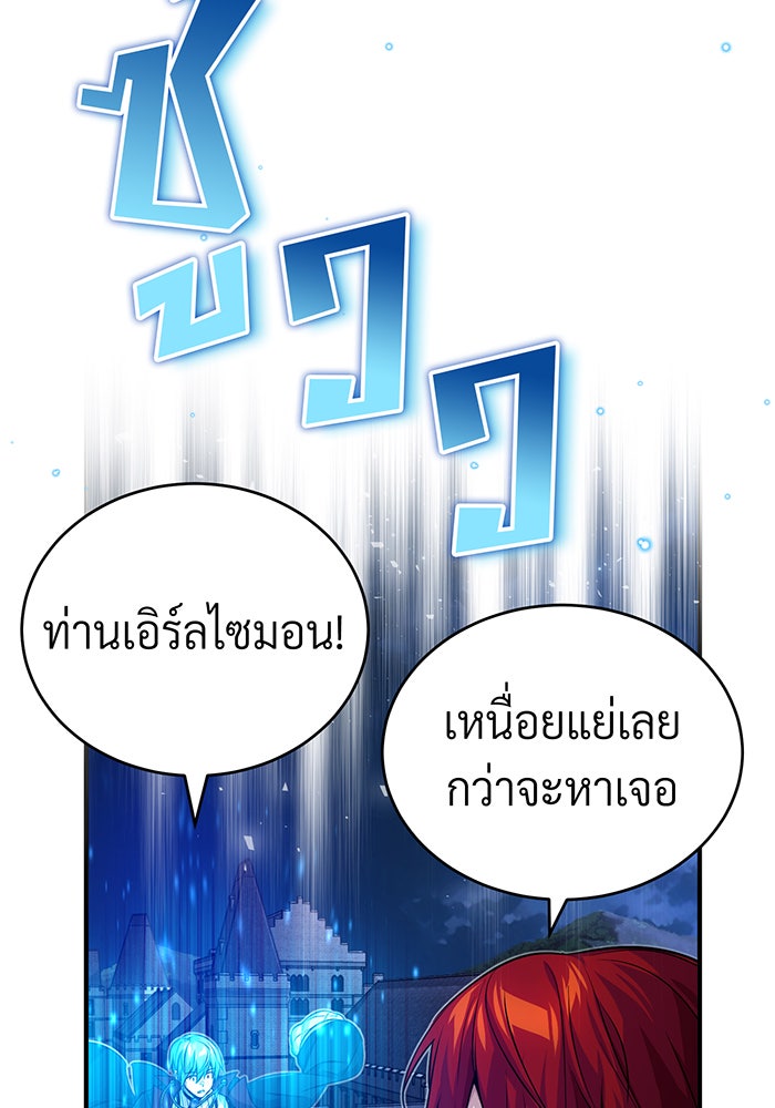 จอมเวทเกิดใหม่ในรอบ 66666 ปี - หน้า 121