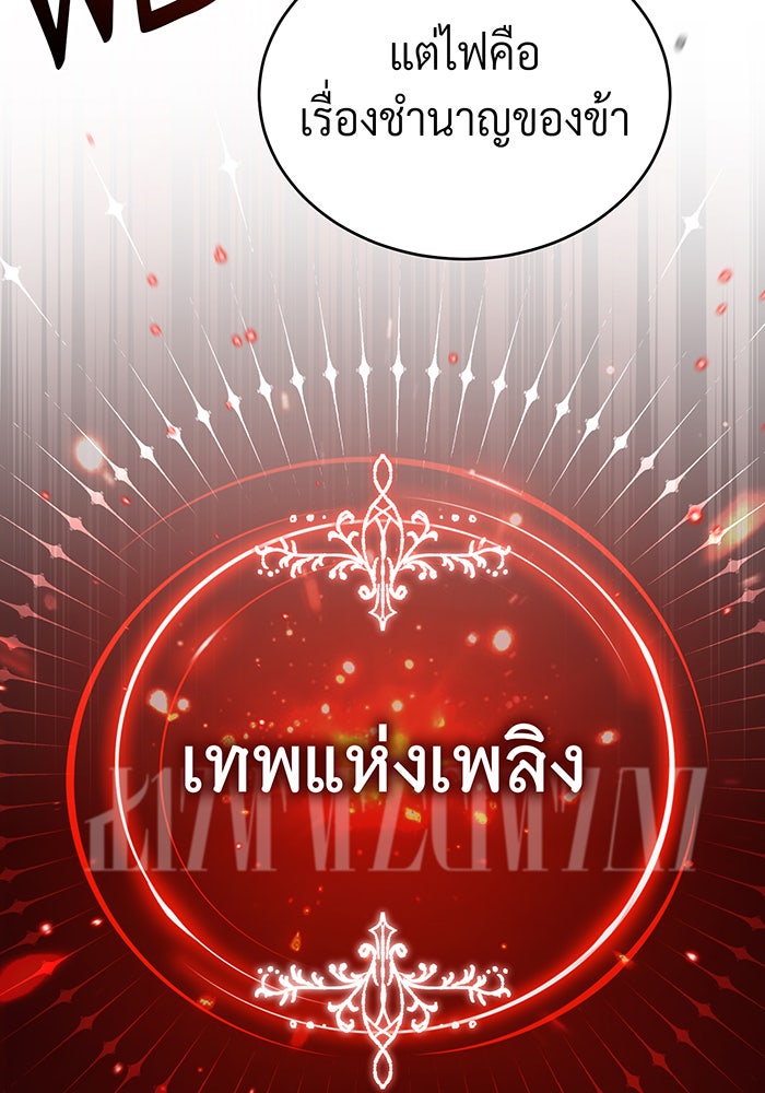 จอมเวทเกิดใหม่ในรอบ 66666 ปี - หน้า 152