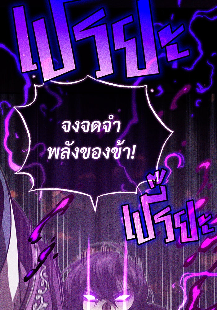 จอมเวทเกิดใหม่ในรอบ 66666 ปี - หน้า 19