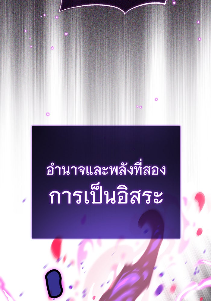 จอมเวทเกิดใหม่ในรอบ 66666 ปี - หน้า 21