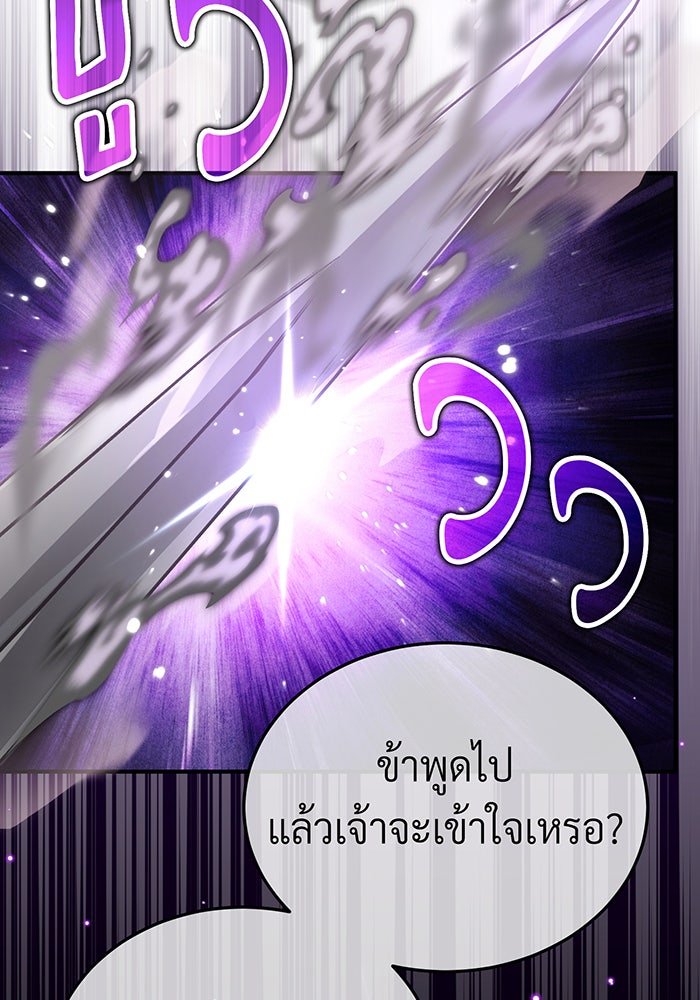 จอมเวทเกิดใหม่ในรอบ 66666 ปี - หน้า 30