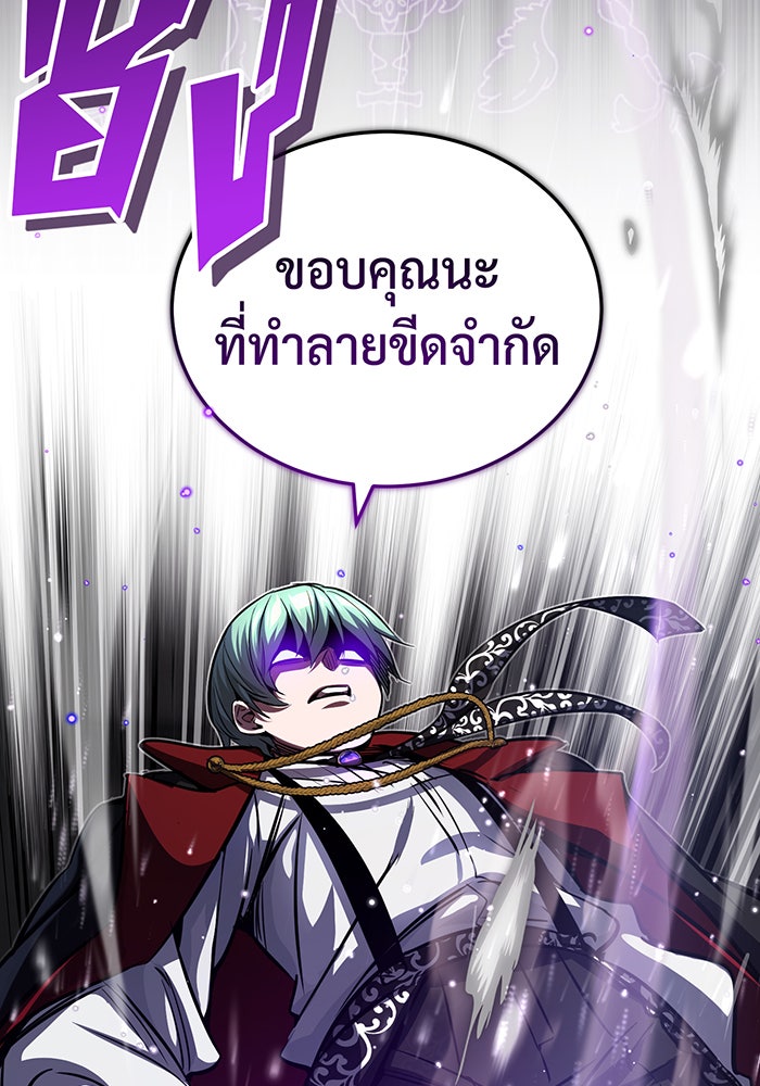 จอมเวทเกิดใหม่ในรอบ 66666 ปี - หน้า 32